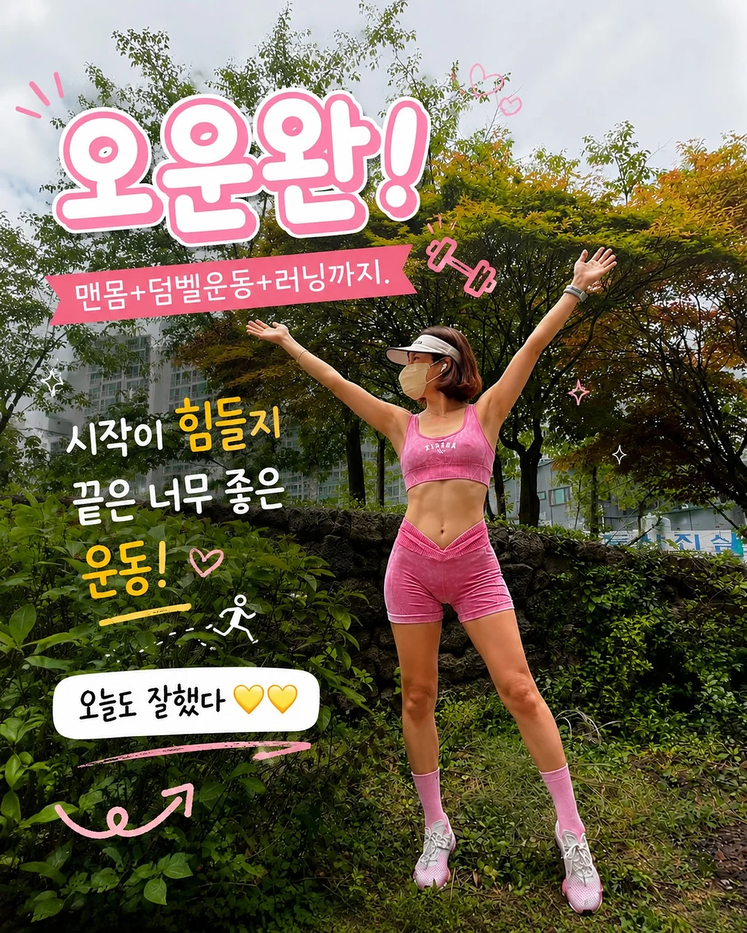힐링템 1