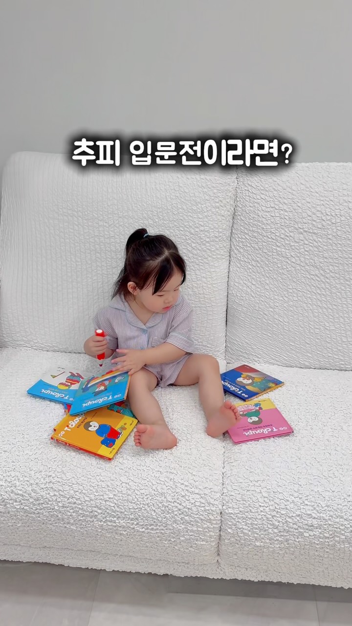 통모짜 치아바타