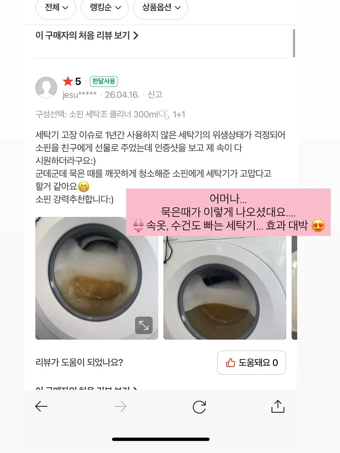 주방 후드 필터 15