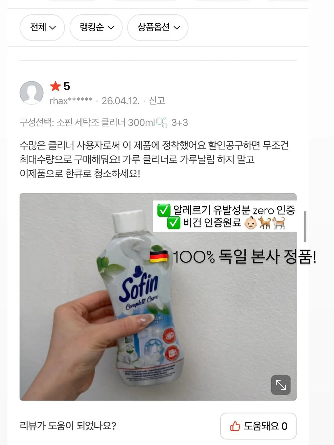주방 후드 필터 16