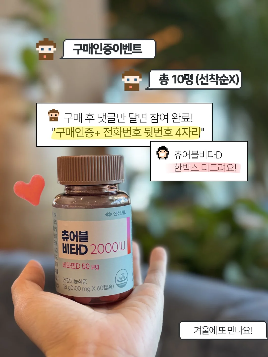 이중 블라인드 8