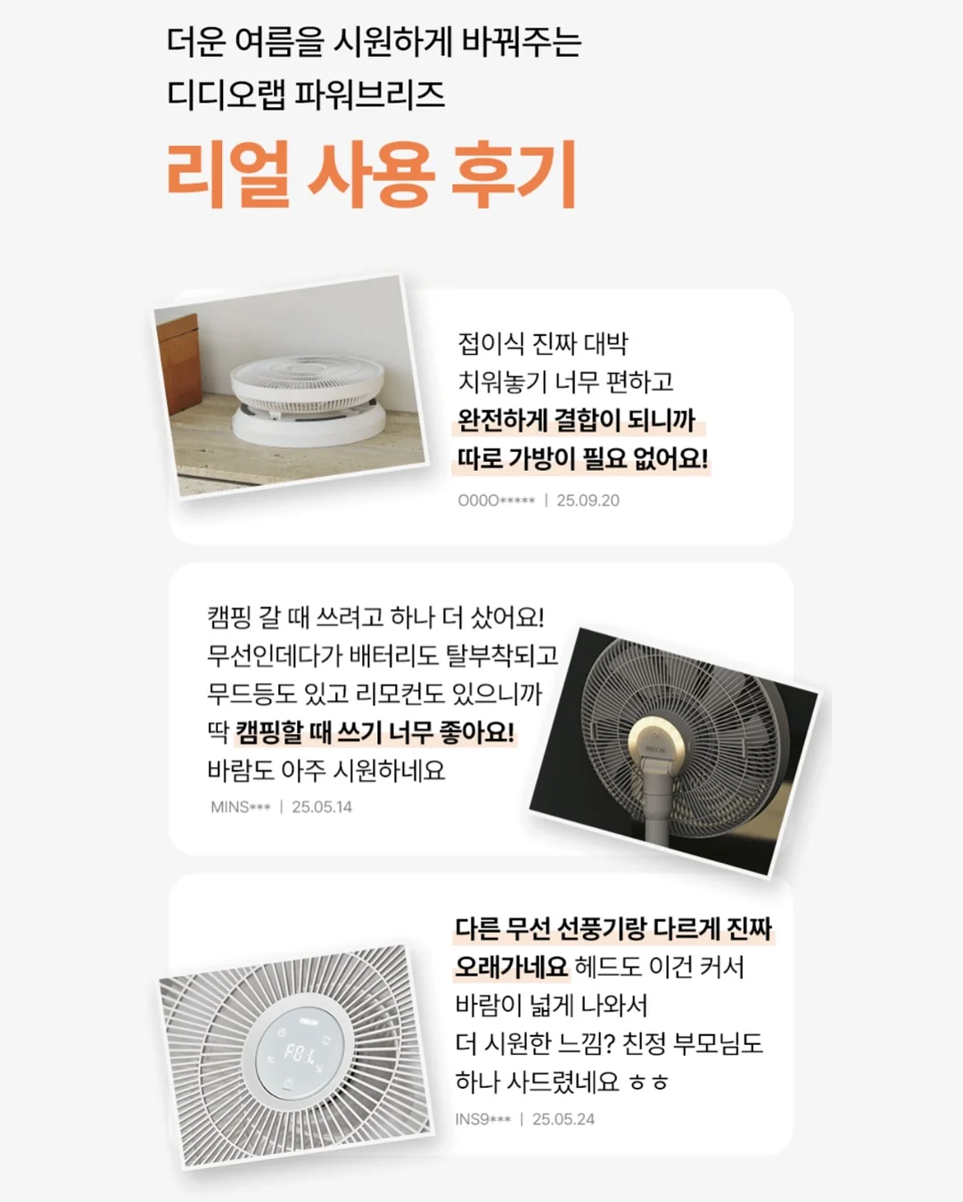 썸머홀릭 선크림 라인업 8