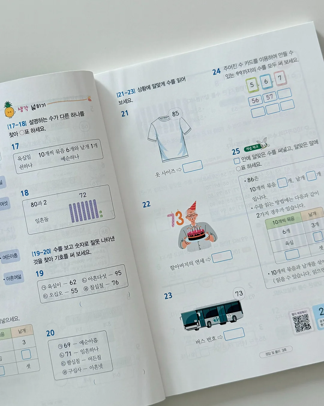 먼지털이 4