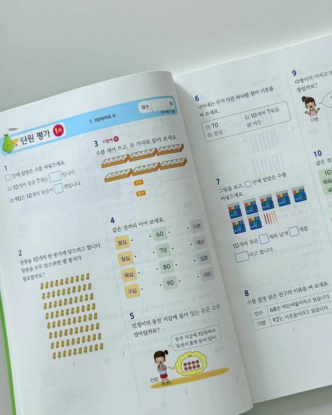 먼지털이 5