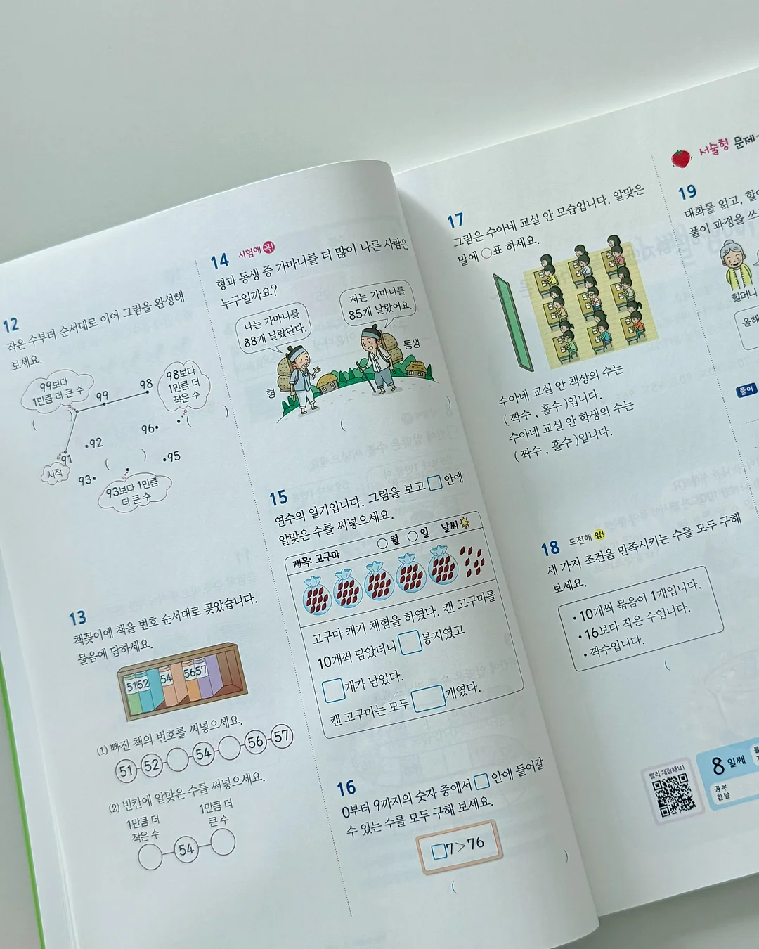 먼지털이 8
