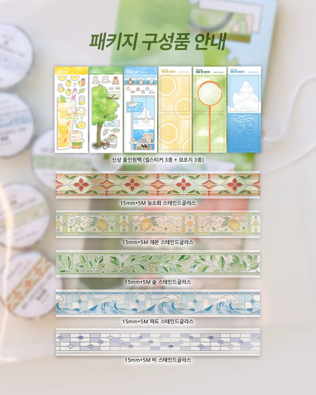 말숙카롱 라인업 2