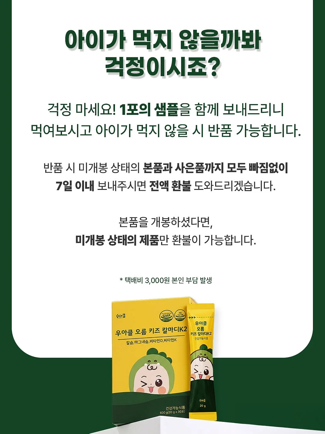 결국엔 다정함이 이긴다 6