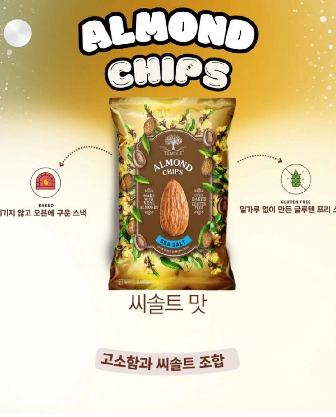 디나닥스 에너지 부스터 젤리 16