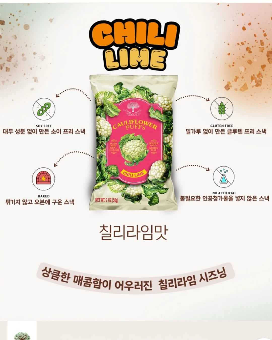 디나닥스 에너지 부스터 젤리 19