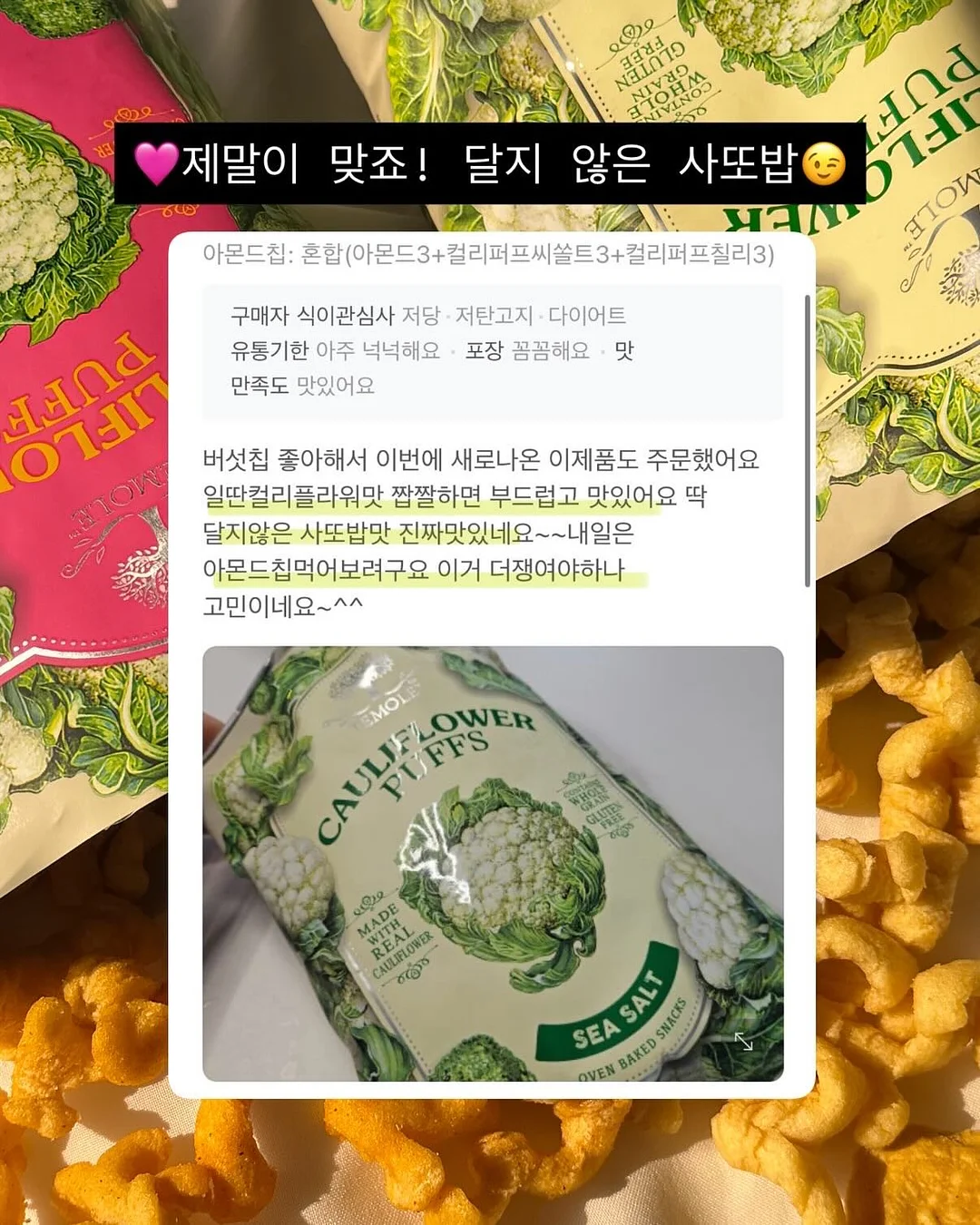 디나닥스 에너지 부스터 젤리 4