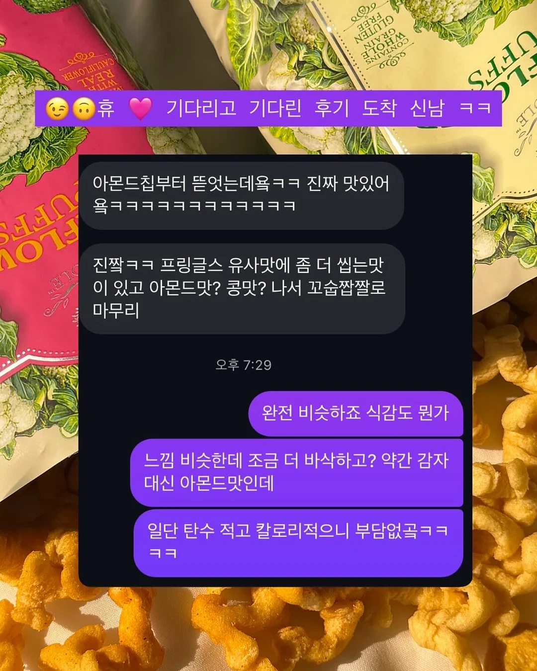 디나닥스 에너지 부스터 젤리 5
