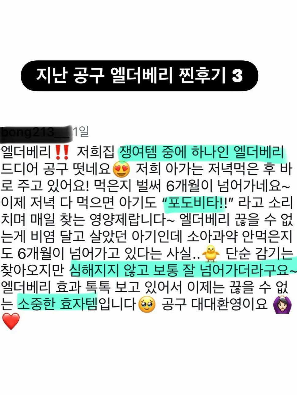 바멜다 모공앰플 + 탄력크림 5
