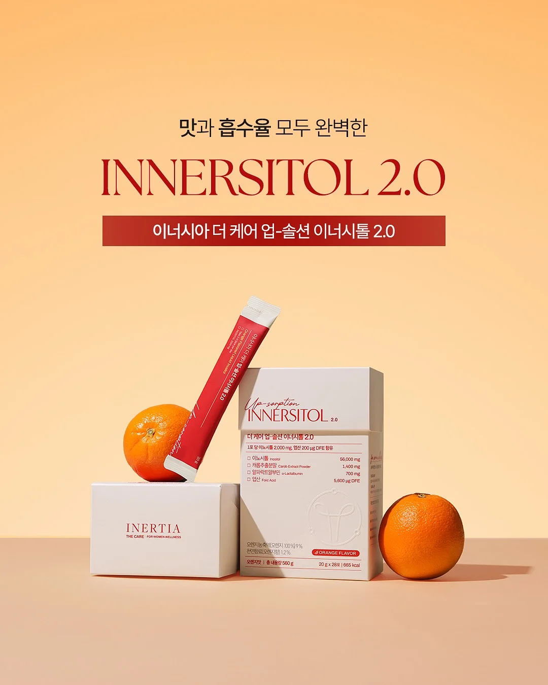 Hai x Fruity Booty 콜라보 제품 1