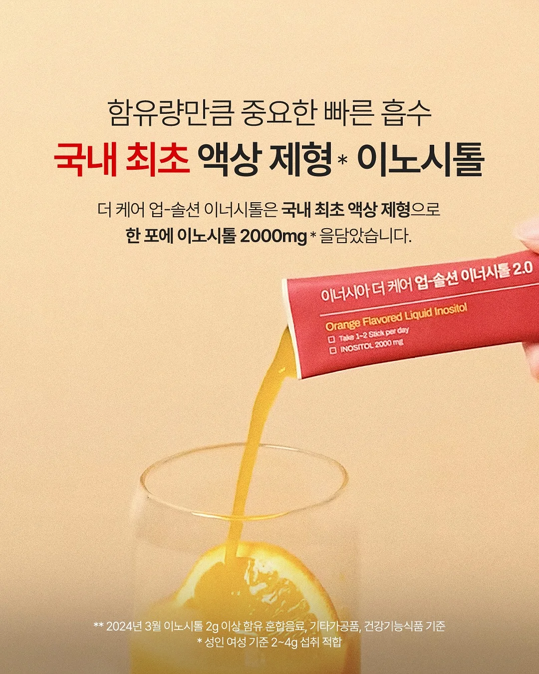 Hai x Fruity Booty 콜라보 제품 4