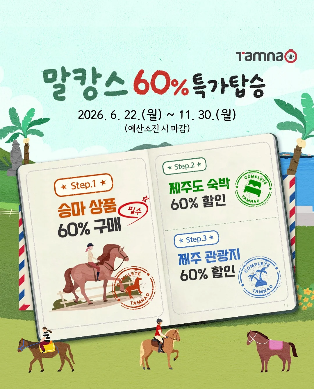 여름 점프슈트 2
