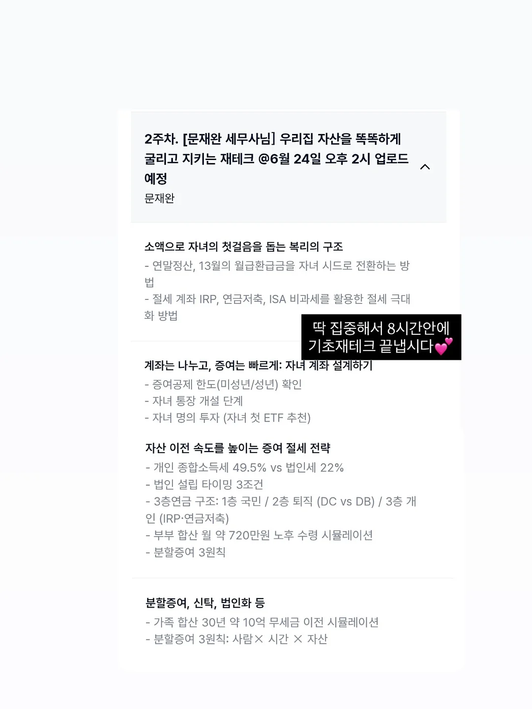 아이어바나 맥스 카시트 15