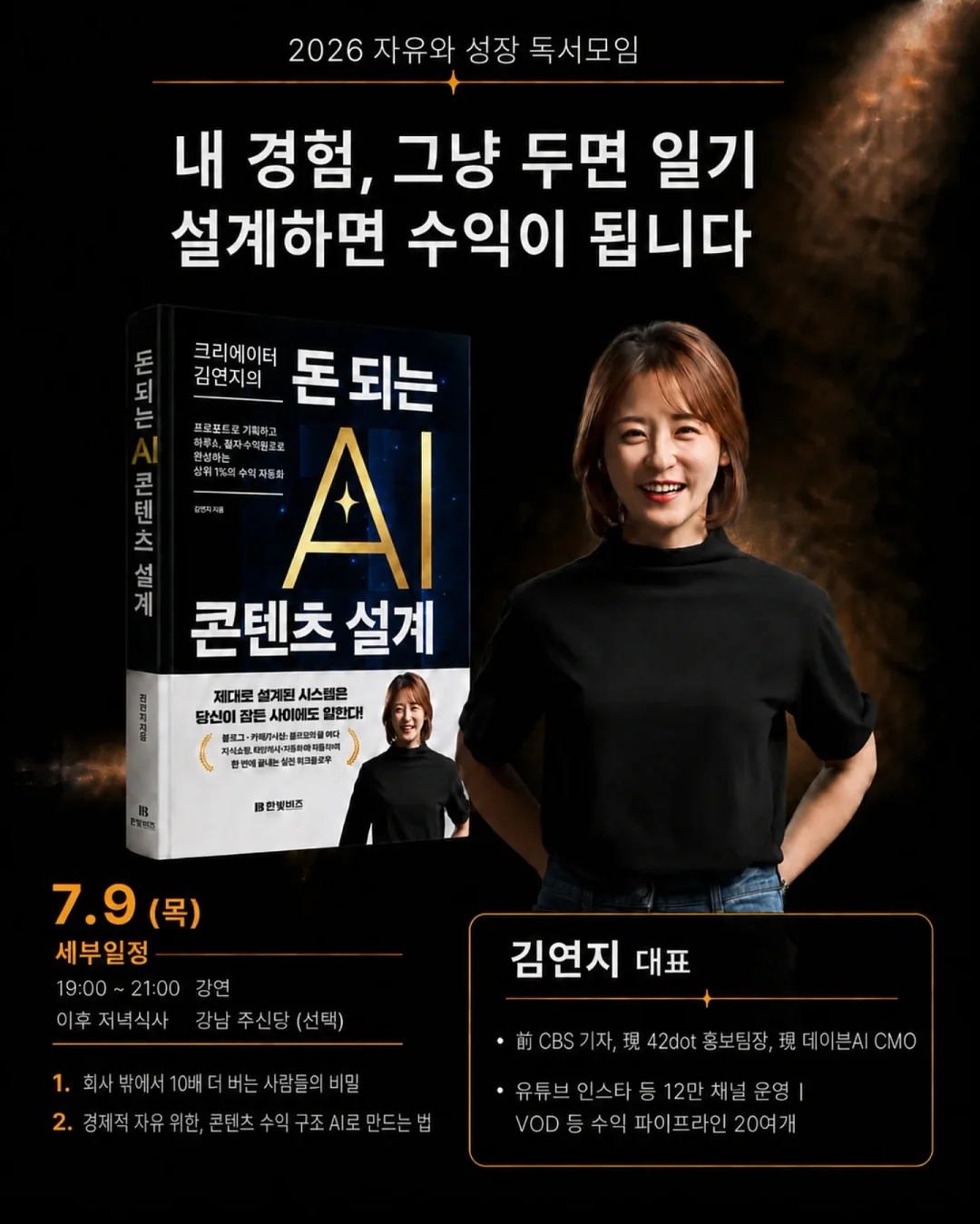 열손연장