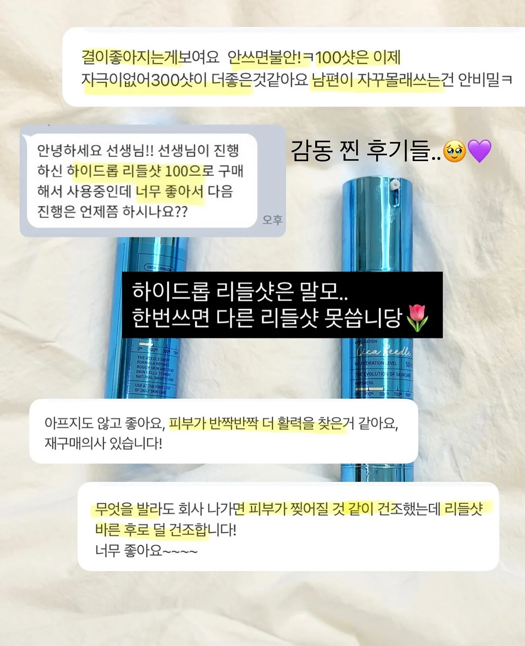 다이소 탈취, 방향제 8