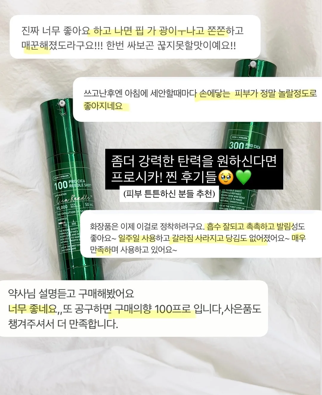 다이소 탈취, 방향제 10