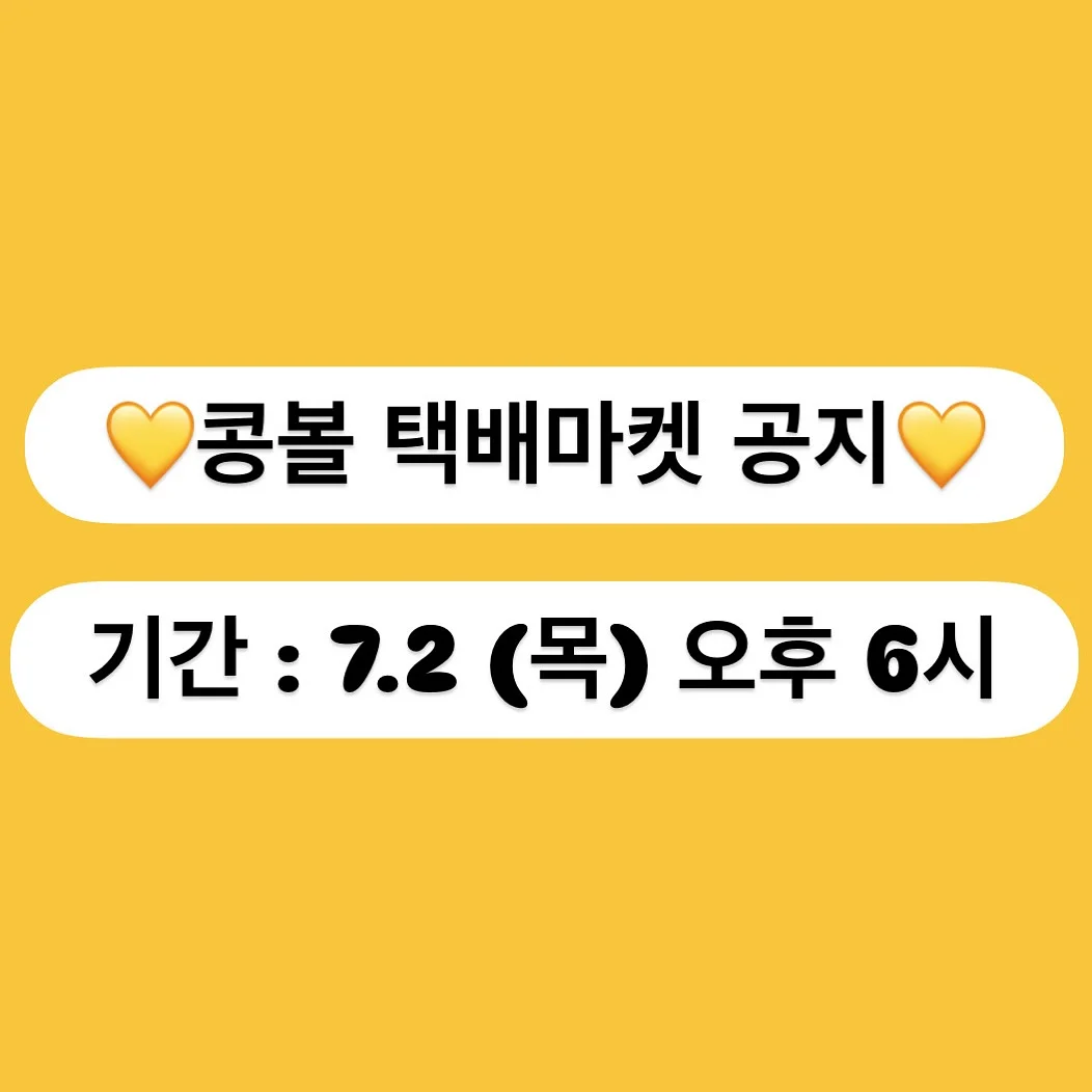 여름 신상