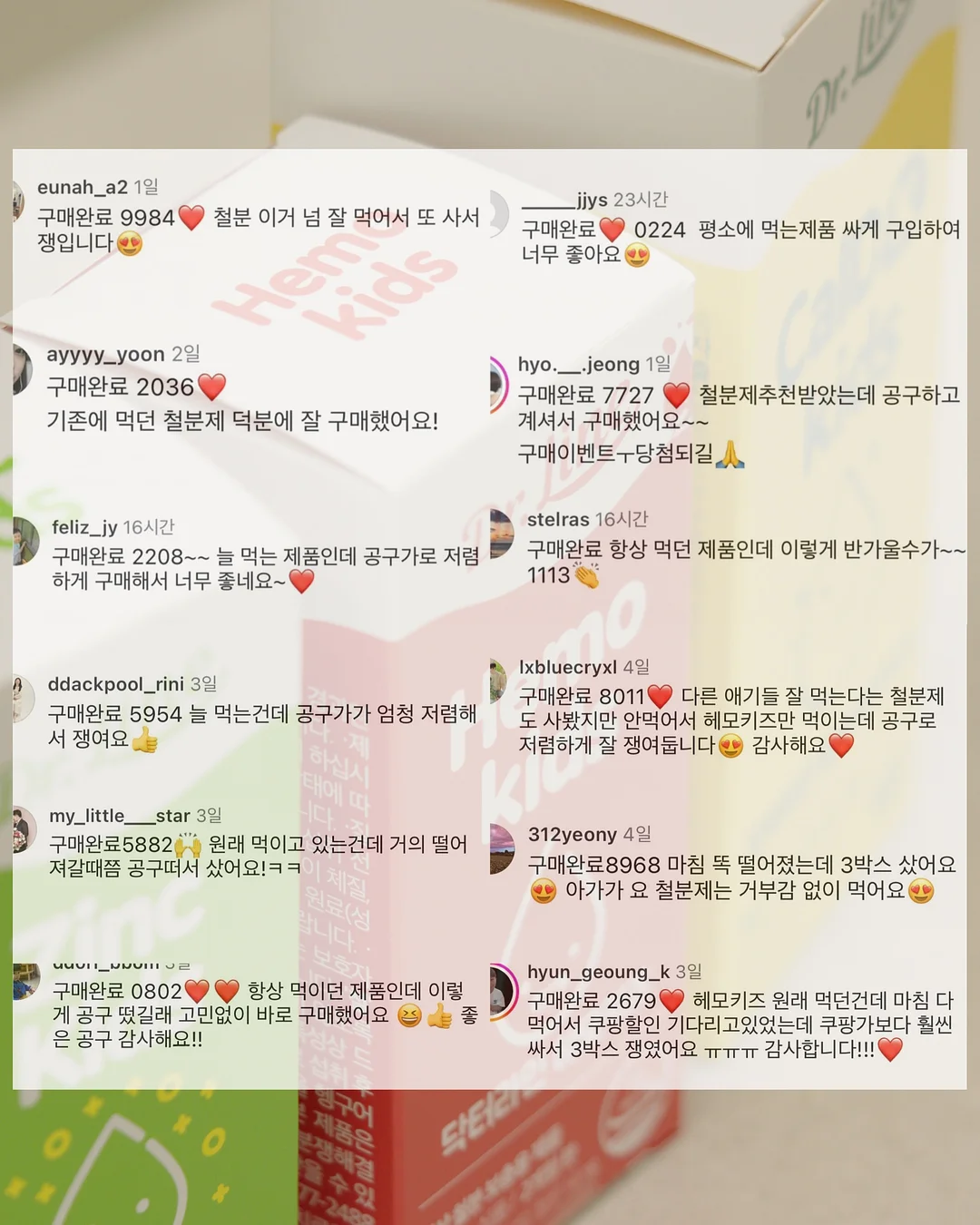 헤이네이처 어성초 카밍라인 10
