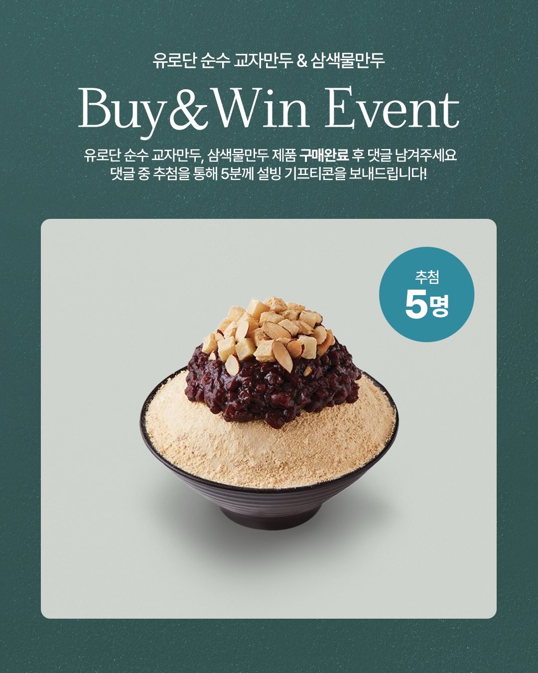 메이레브 헤어케어 프로그램 2