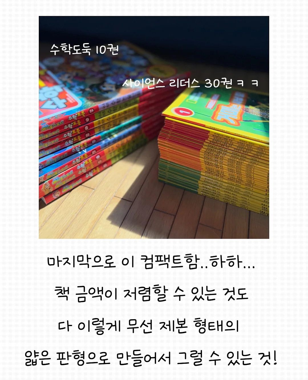 온혈수 13
