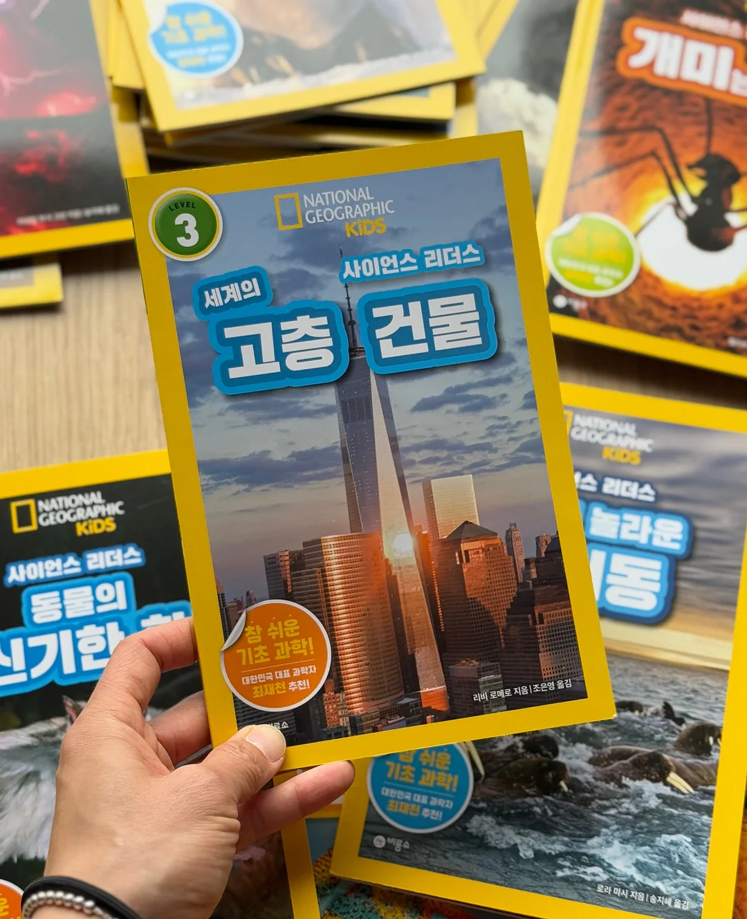 온혈수 17