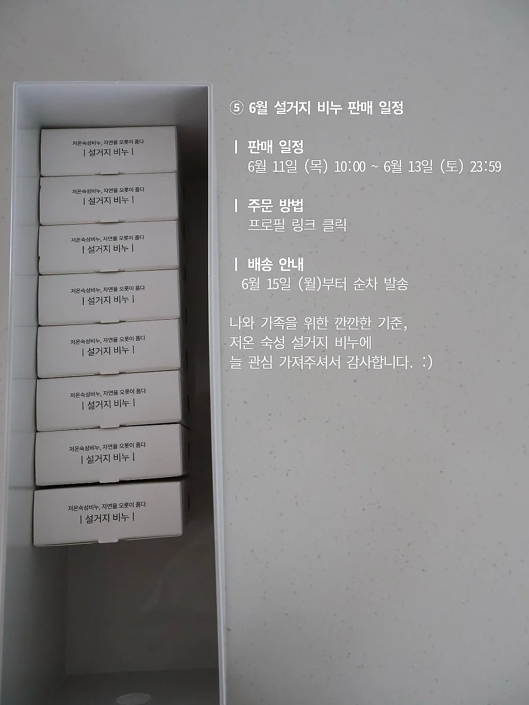 도엔 HENRI TOP 11
