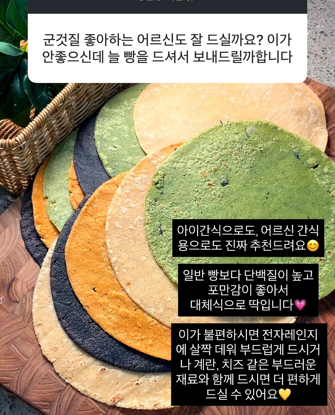 초등 한국사 흐름잡기 특강 1탄 '선사시대 ~ 임진왜란' 17