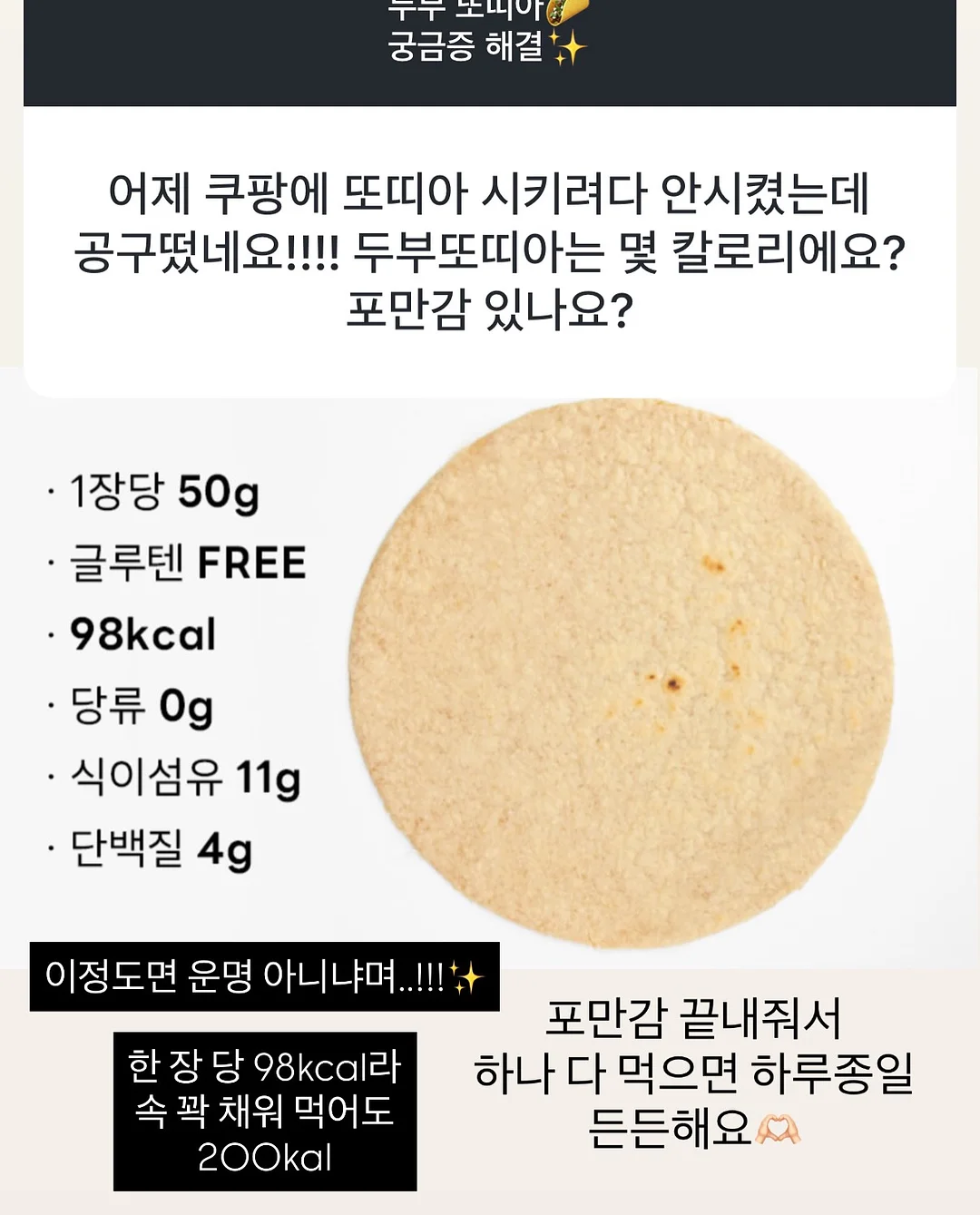 초등 한국사 흐름잡기 특강 1탄 '선사시대 ~ 임진왜란' 18