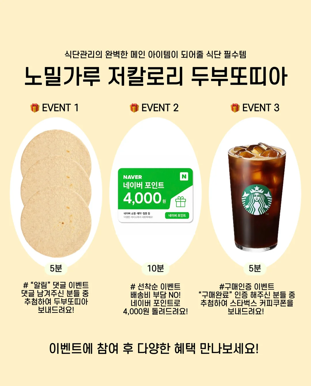 초등 한국사 흐름잡기 특강 1탄 '선사시대 ~ 임진왜란' 3