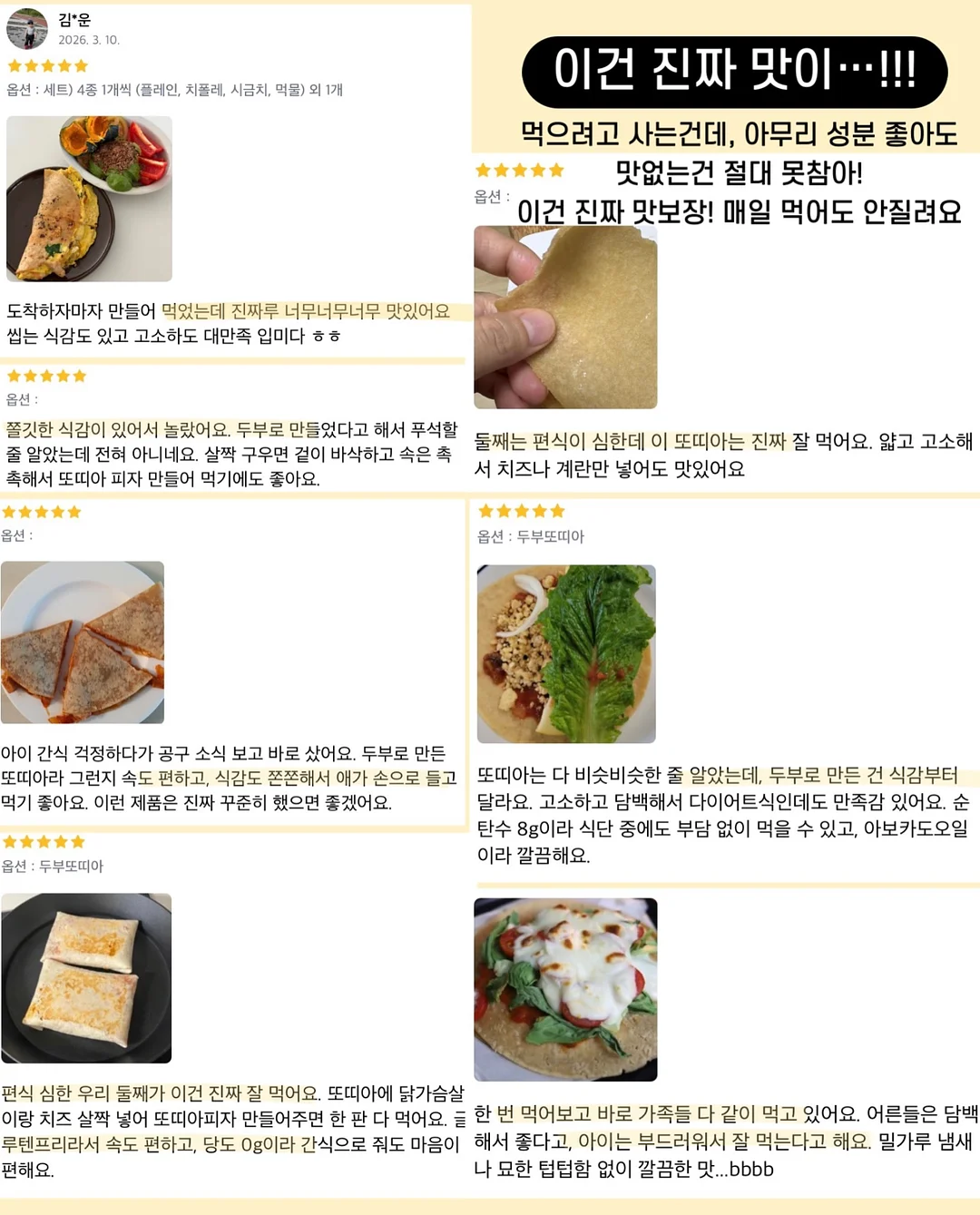 초등 한국사 흐름잡기 특강 1탄 '선사시대 ~ 임진왜란' 8