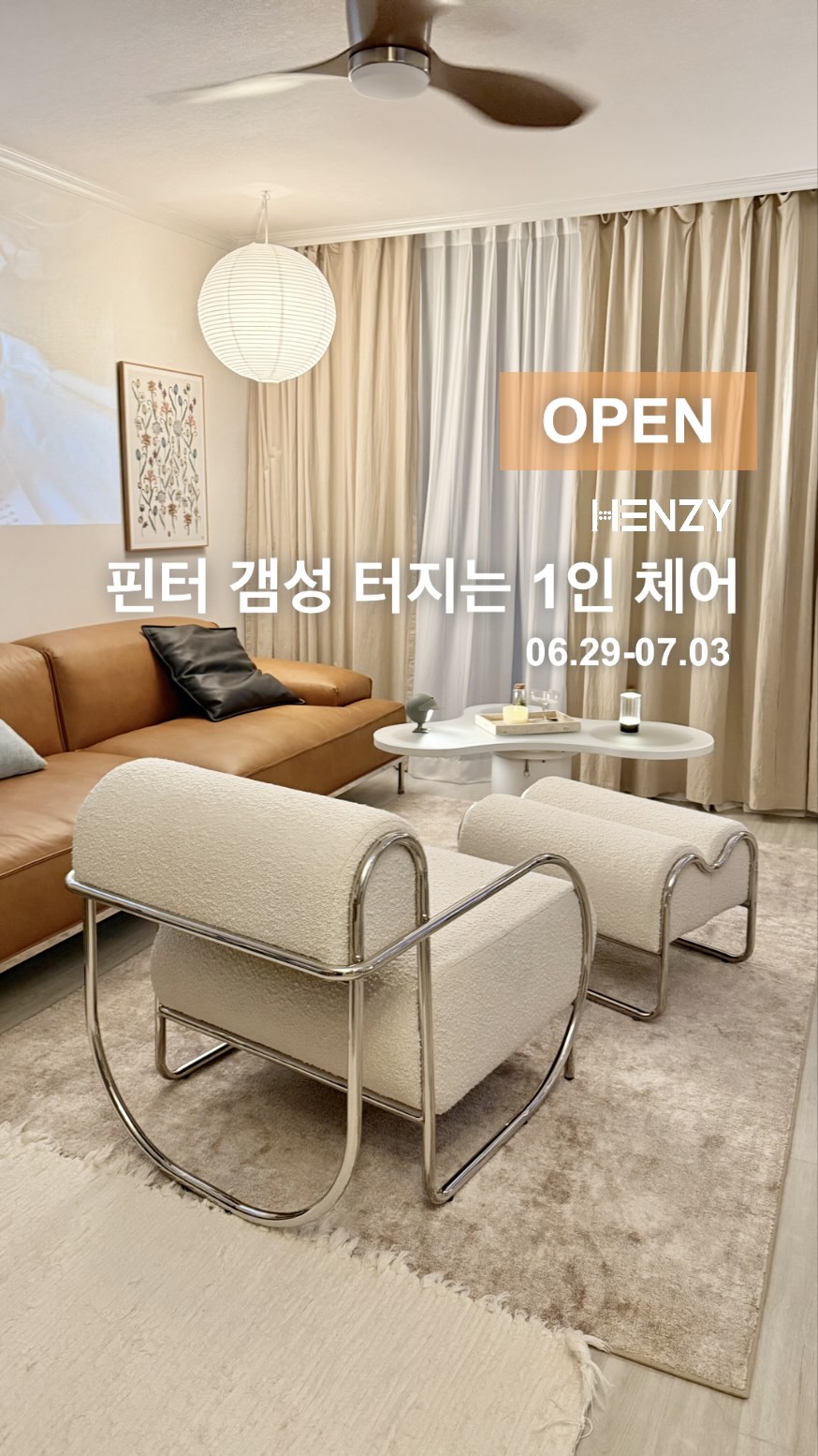 위위홈 미니캡슐