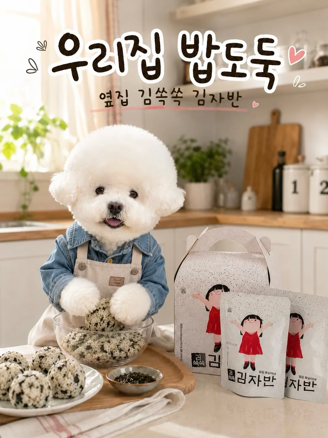 위즐 바닐라 모나카 1