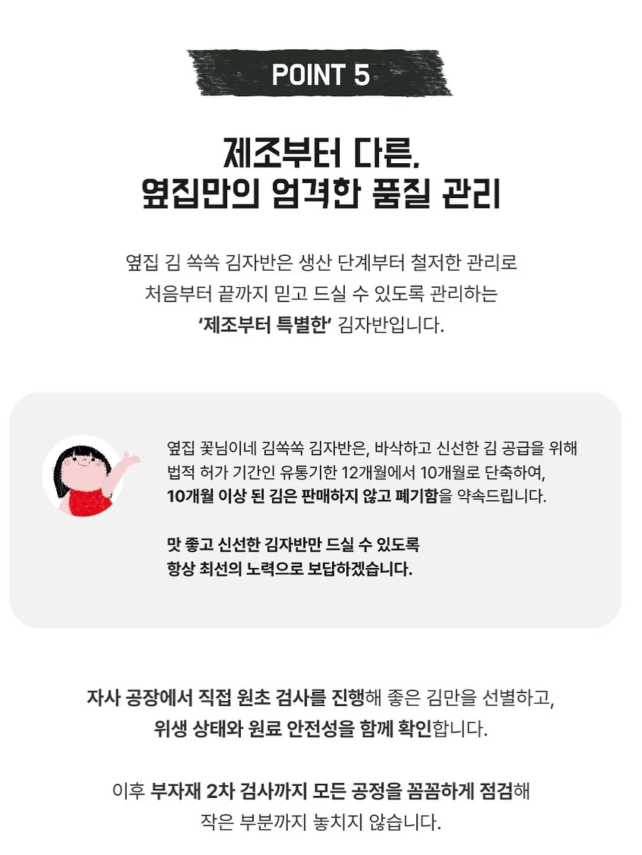 위즐 바닐라 모나카 16