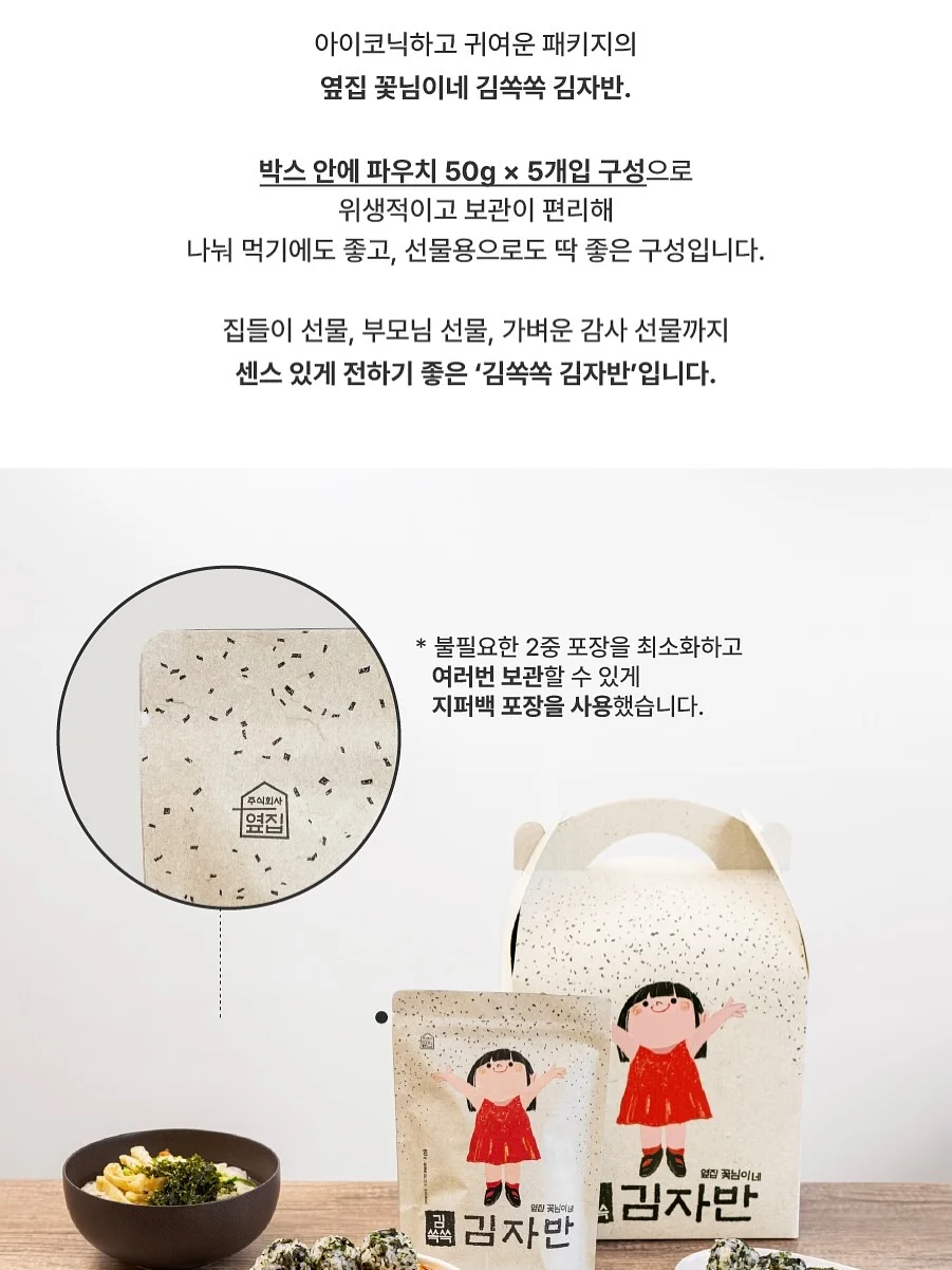 위즐 바닐라 모나카 18
