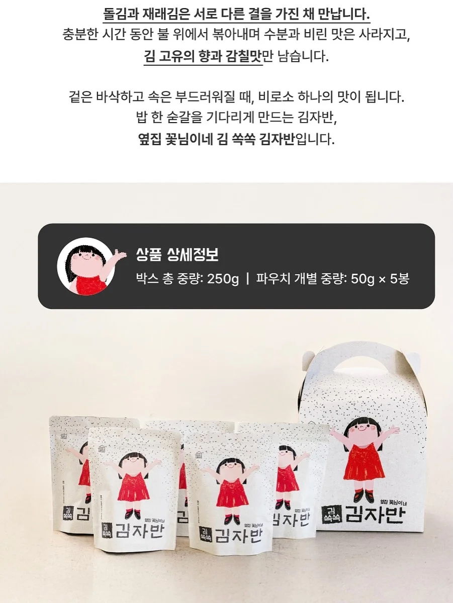 위즐 바닐라 모나카 19
