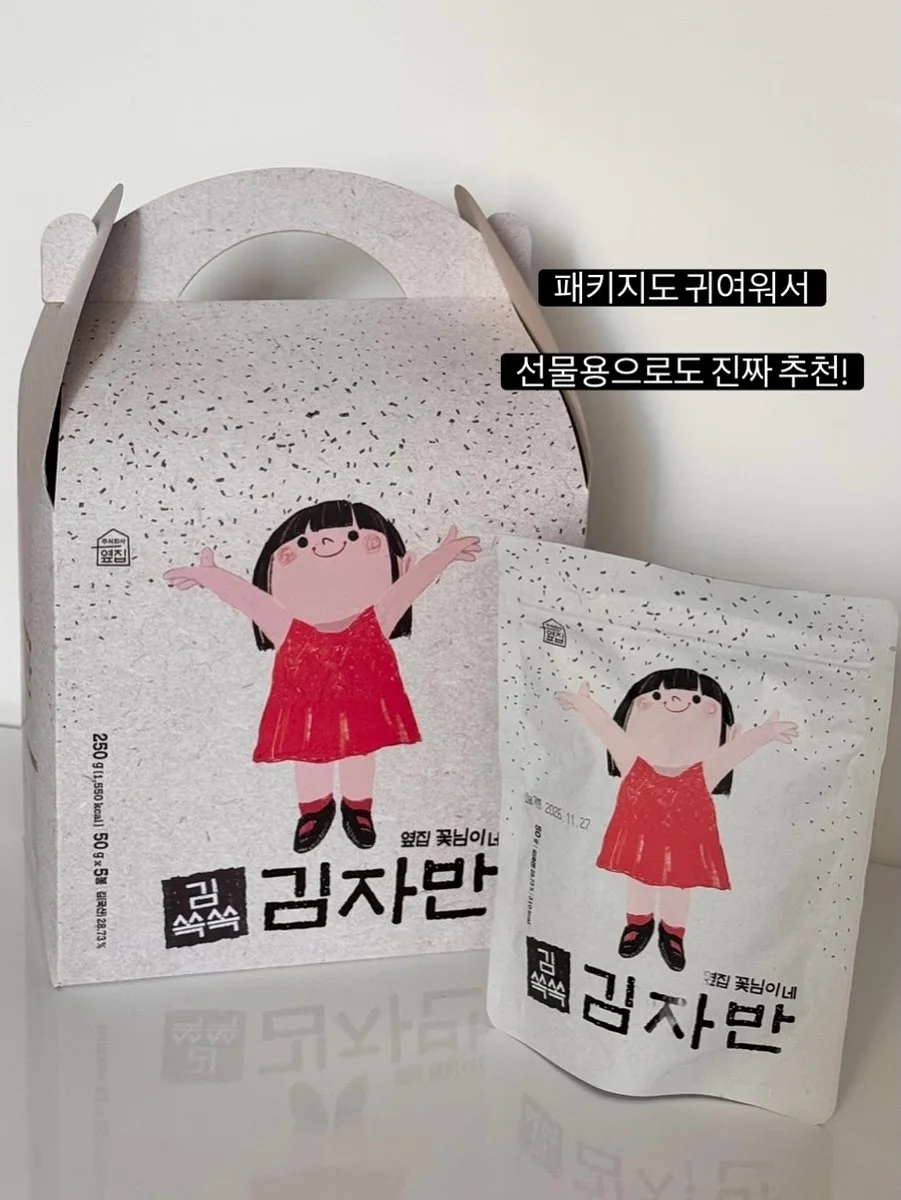 위즐 바닐라 모나카 8