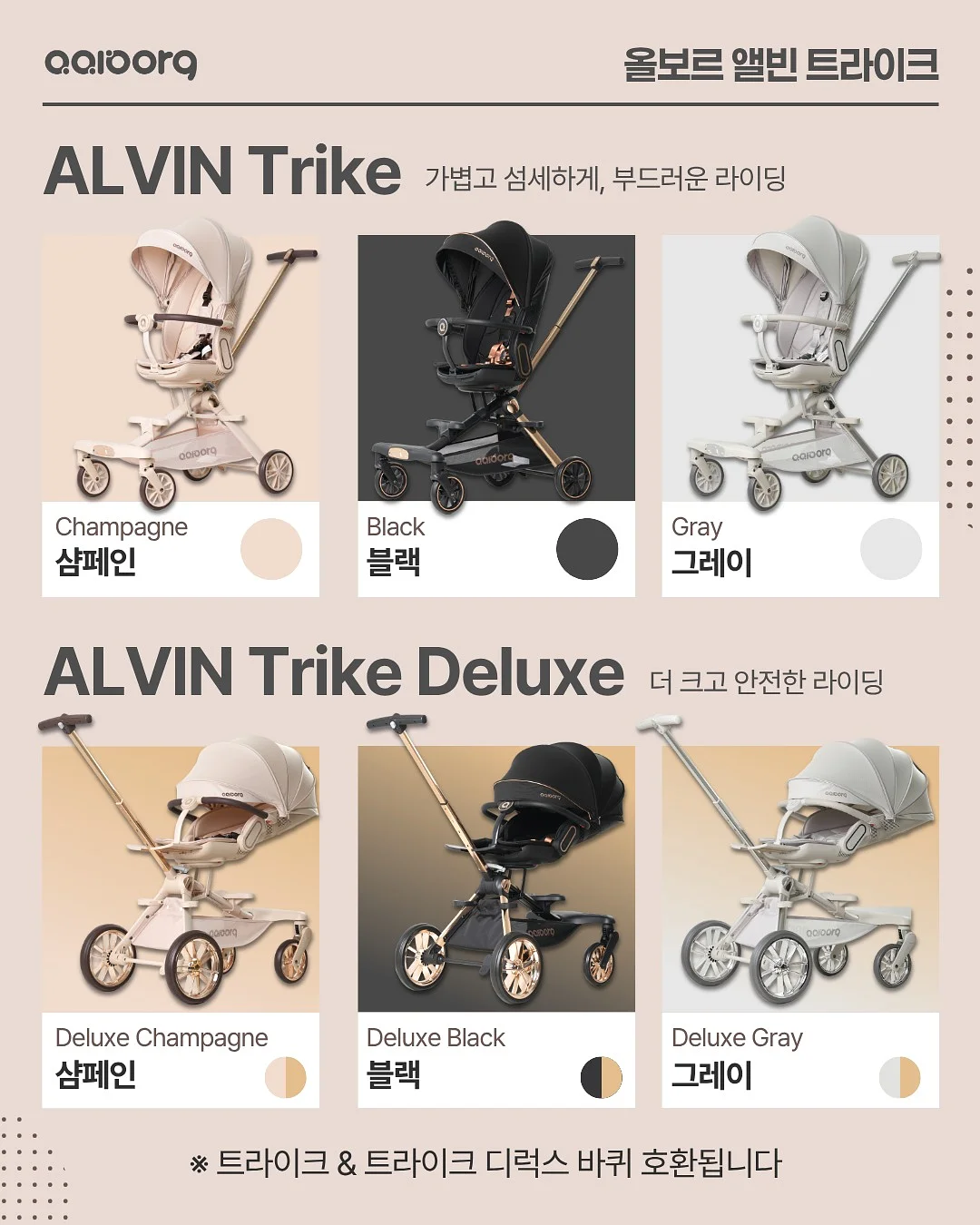 아토메메 & 미니로브 여름 신상 6