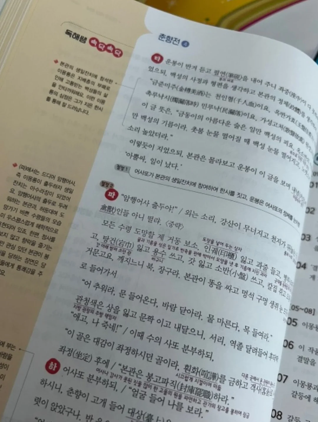 유럽 대중교통 펀칭/벌금 정보 15