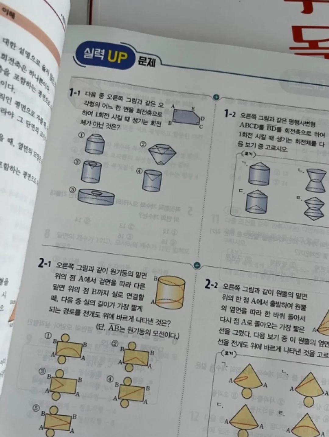 유럽 대중교통 펀칭/벌금 정보 8