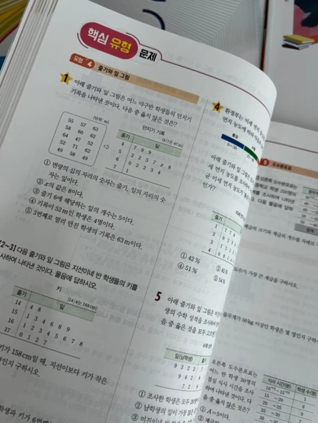 유럽 대중교통 펀칭/벌금 정보 9