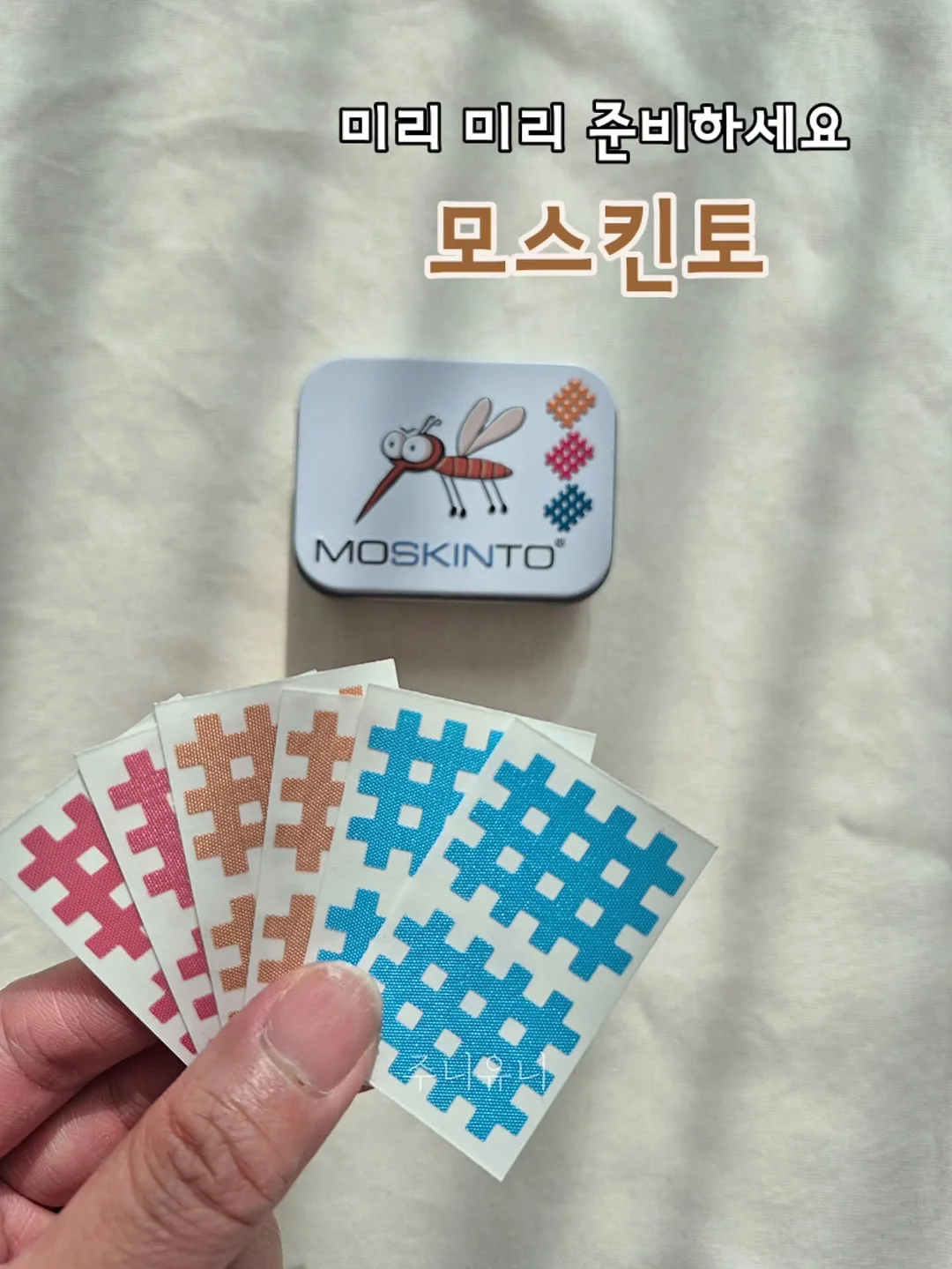 양치 습관 관련 제품 1