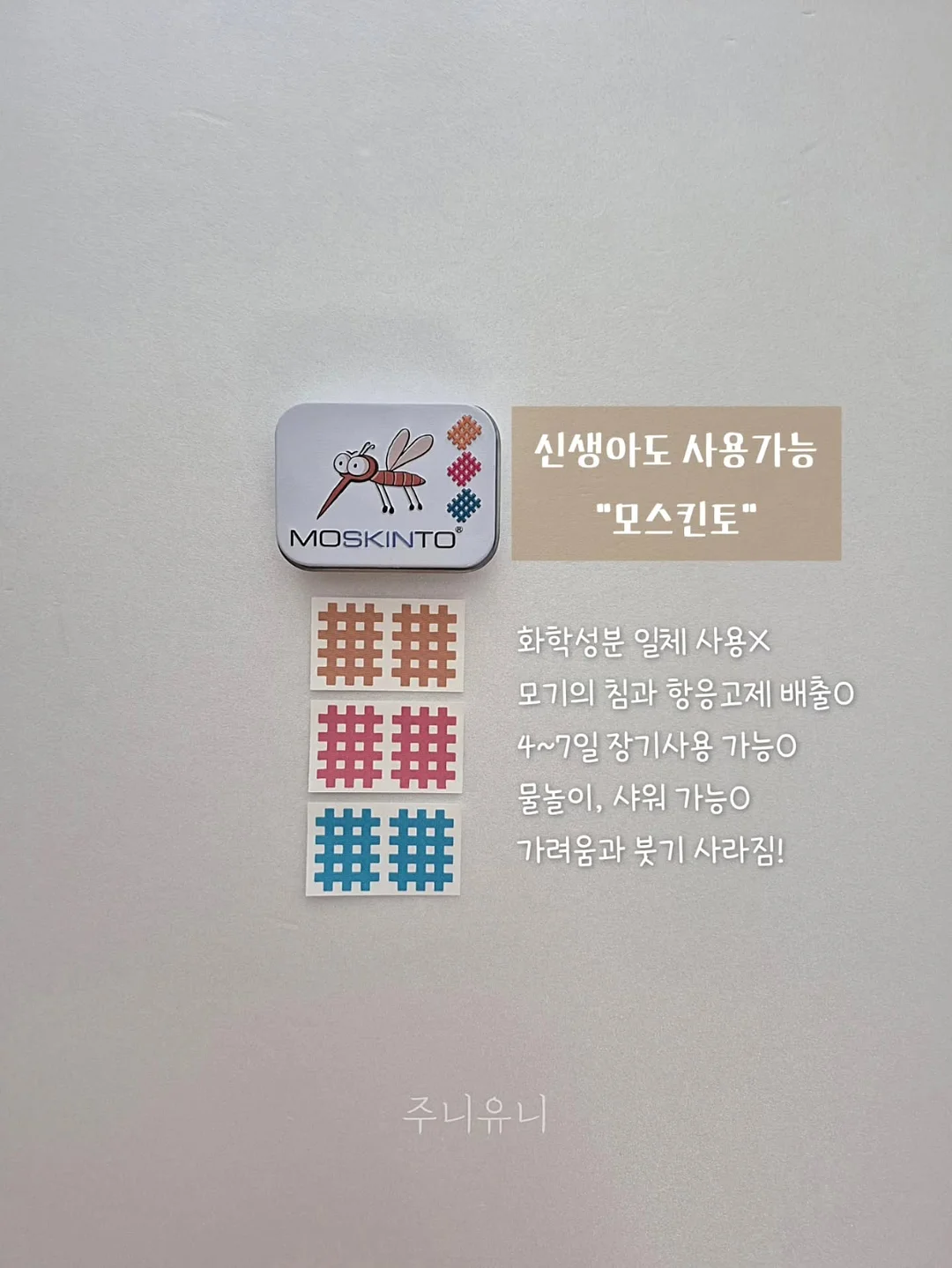 양치 습관 관련 제품 5