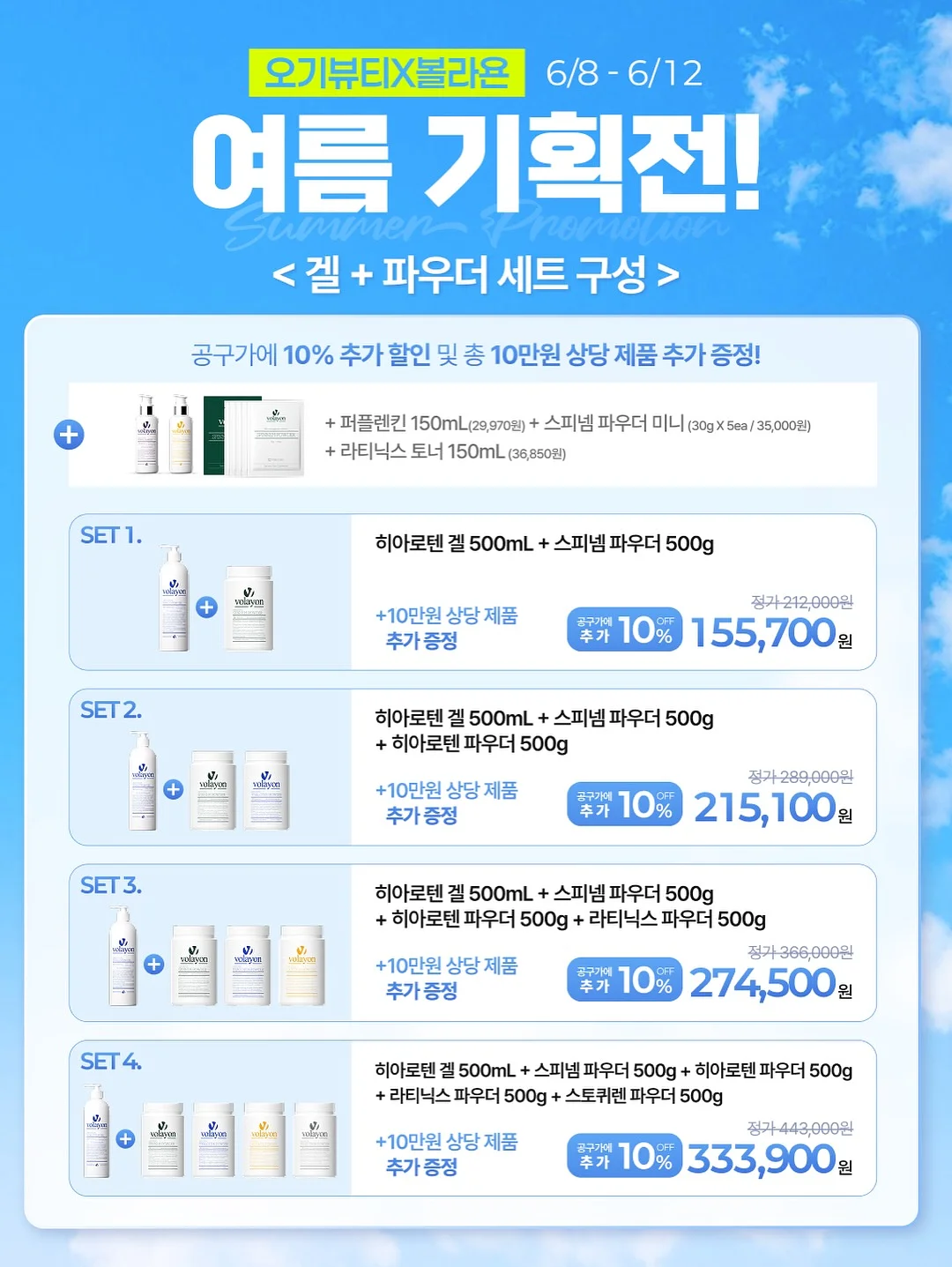 세탁기 청소 클리너 2