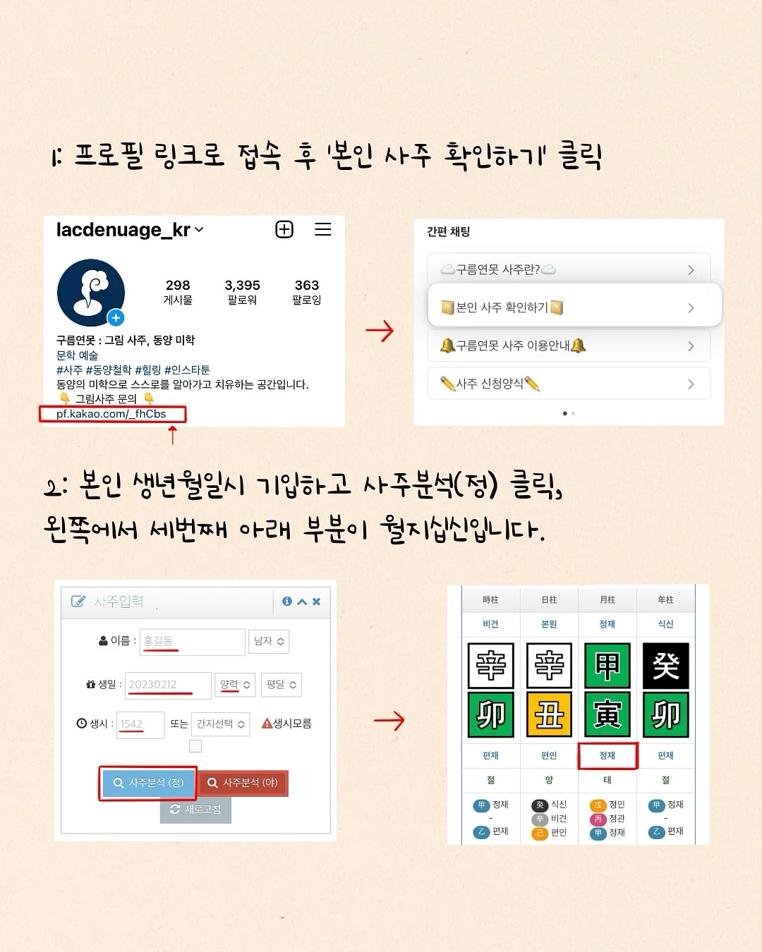 옐로우티 2