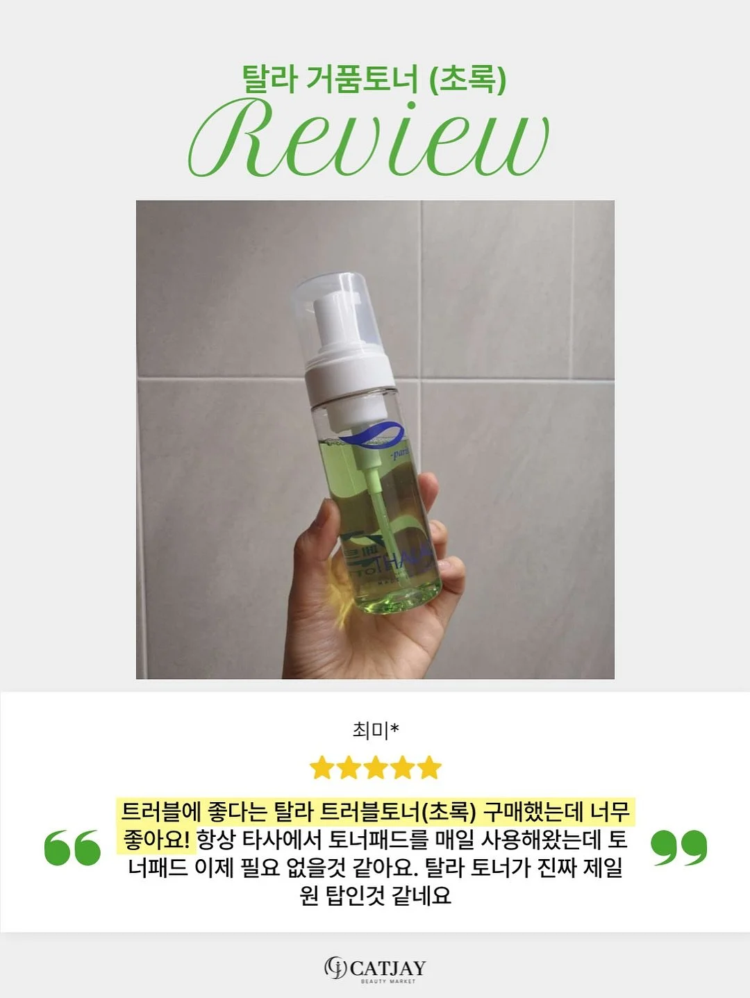 회오리감자 12