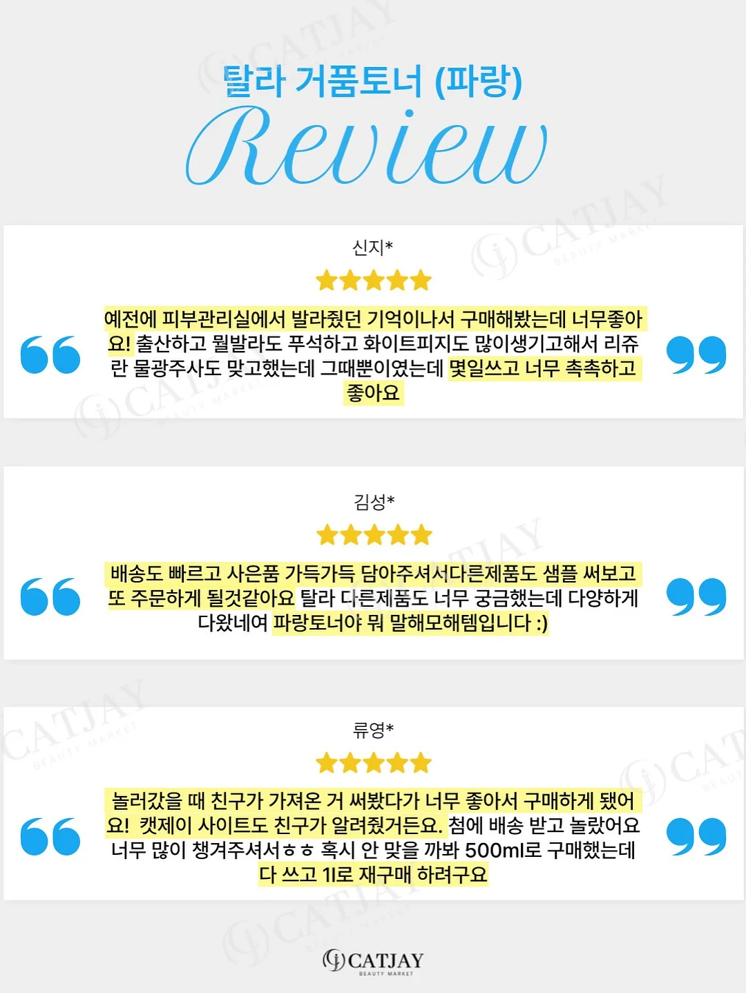 회오리감자 7