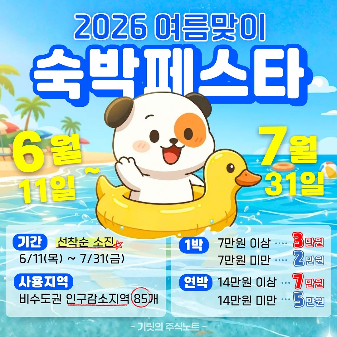 사량도 여객선